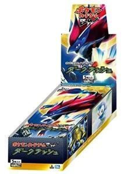 画像1: 拡張パック「ダークラッシュ」(BW4)《未開封BOX》 (1)