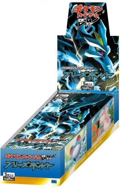 画像1: 拡張パック「フリーズボルト」(BW6)《未開封BOX》 (1)