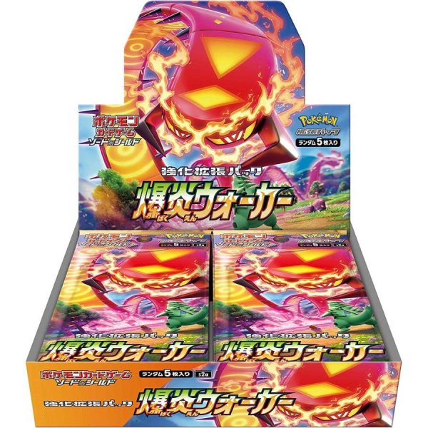 画像1: 強化拡張パック『爆炎ウォーカー』(S2a)《未開封BOX》 (1)