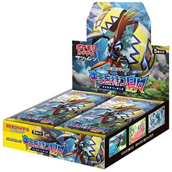 画像1: 拡張パック『キミを待つ島々』(SM2K)《未開封BOX》 (1)
