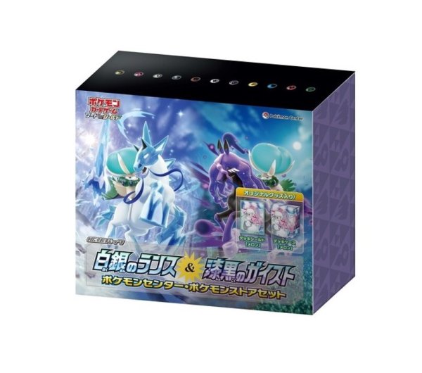 画像1: 【状態A-】白銀のランス＆漆黒のガイスト(ポケモンセンター・ポケモンストアセット)《未開封BOX》 (1)