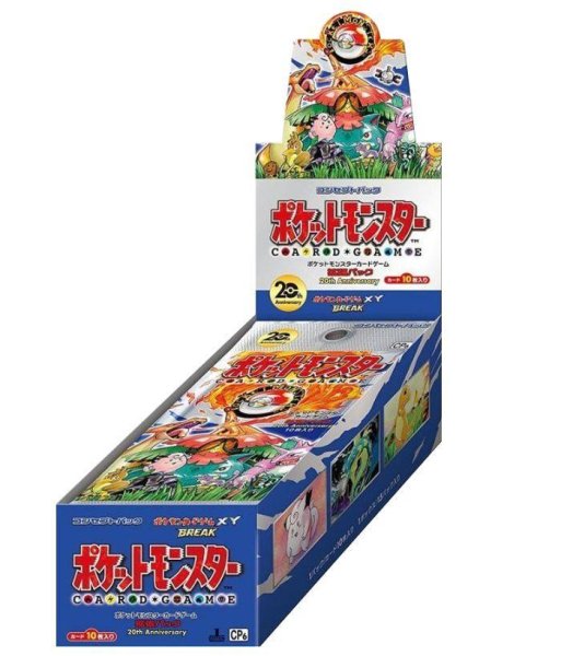画像1: コンセプトパック「20th Anniversary」(CP6)《未開封BOX》 (1)