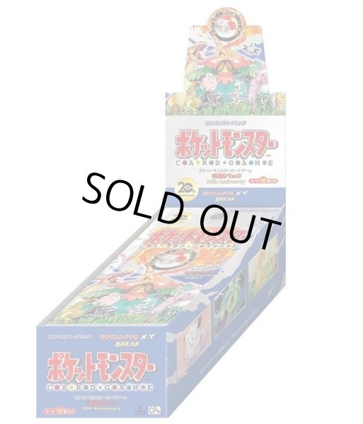 画像1: コンセプトパック「20th Anniversary」(CP6)《未開封BOX》 (1)