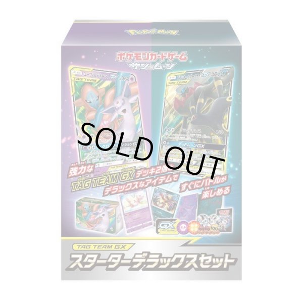 画像1: 【状態A-】TAG TEAM GX スターターデラックスセット『エーフィ&デオキシスGX/ブラッキー&ダークライGX』《未開封BOX》 (1)