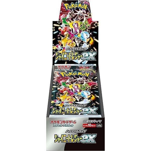 画像1: 【状態A-】ハイクラスパック『シャイニートレジャーex』(SV4a)《未開封BOX》《未開封BOX》 (1)