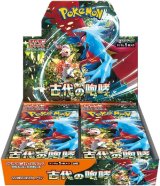 ポケモンカードのBOXを激安で買うならシンソクONLINE (Page 3)