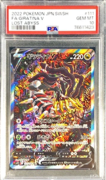 ギラティナv sr 111/100 psa10 ポケモンカードゲーム