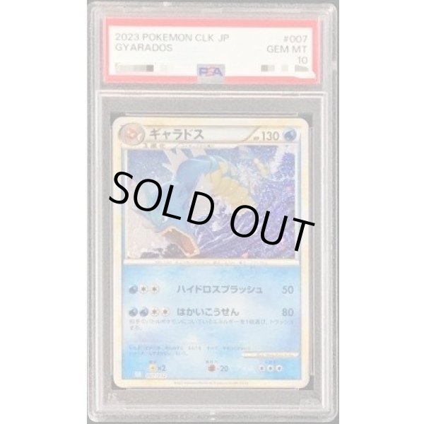 画像1: 【PSA10鑑定済】ギャラドス(Classicキラ)《-》{007/032}[その他] (1)