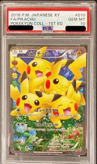 ポケモンカードの鑑定品を激安で買うならシンソクONLINE