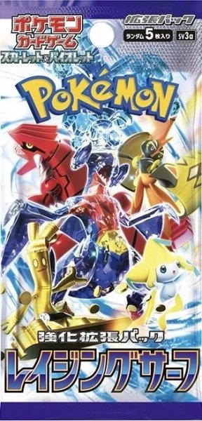 画像1: 【パック販売】強化拡張パック「レイジングサーフ」 (1)