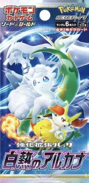 画像1: 【パック販売】強化拡張パック「白熱のアルカナ」 (1)