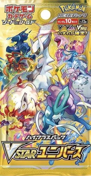 画像1: 【パック販売】ハイクラスパック 「VSTARユニバース」 (1)