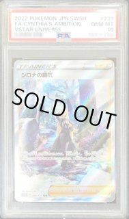 ポケモンカードの鑑定品を激安で買うならシンソクONLINE ポケモンカードの鑑定品を激安で買うならシンソクONLINE