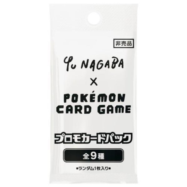 画像1: 【パック販売】YU NAGABA イーブイプロモパック (1)