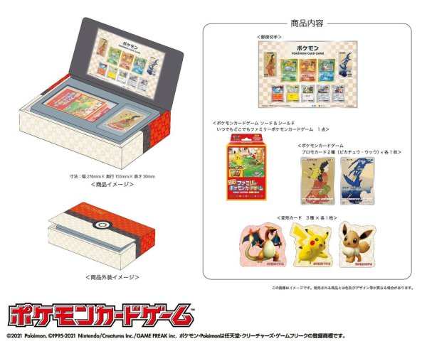 画像1: ポケモン切手BOX《未開封BOX》 (1)