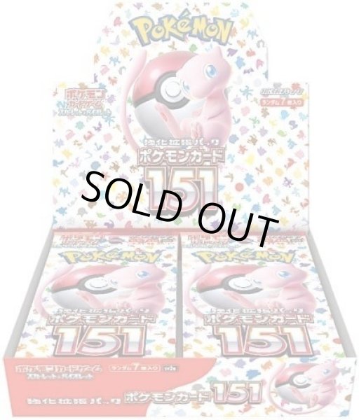 画像1: 強化拡張パック『ポケモンカード151』(SV2a)《未開封カートン》 (1)