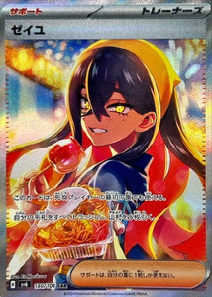 画像1: ゼイユ《-》{130/101}[-] (1)