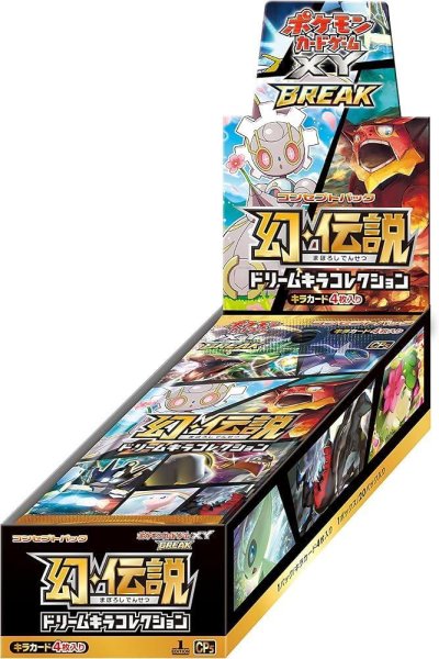画像1: 【状態A-】コンセプトパック「幻・伝説ドリームキラコレクション」(CP5)《未開封BOX》 (1)