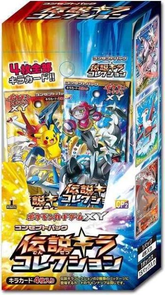 画像1: 【状態A-】コンセプトパック「伝説キラコレクション」(CP2)《未開封BOX》 (1)