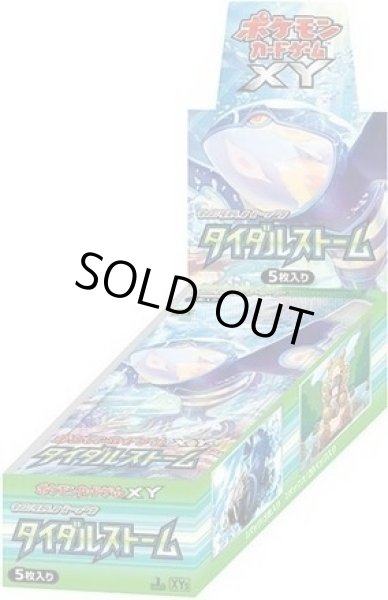 画像1: 【状態A-】拡張パック「タイダルストーム」《未開封BOX》 (1)