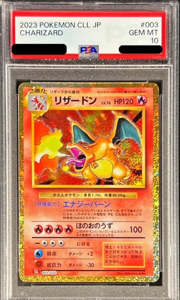 画像1: 【状態A-/PSA10鑑定済】リザードン(Classicキラ)《-》{003/032}[-] (1)