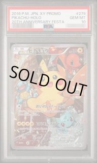 トレカ専門店 激安でBOX・PSA10を買うならシンソク