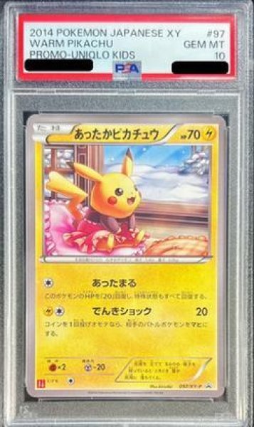 画像1: 【PSA10鑑定済】あったかピカチュウ《-》{097/XY-P}[-] (1)