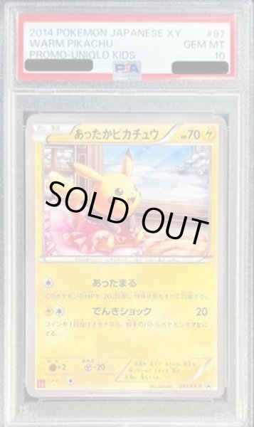 画像1: 【PSA10鑑定済】あったかピカチュウ《-》{097/XY-P}[-] (1)