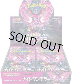 ポケモンカードのBOXを激安で買うならシンソクONLINE (Page 3)
