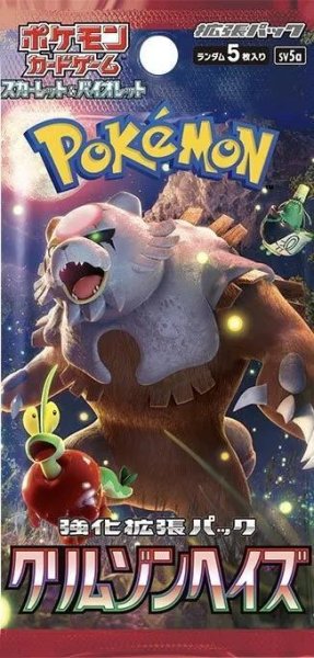 画像1: 【パック販売】強化拡張パック「クリムゾンヘイズ」 (1)