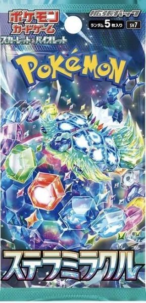 画像1: 【パック販売】拡張パック 「ステラミラクル」 (1)