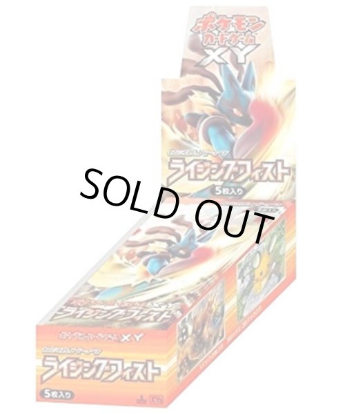 画像1: 拡張パック「ライジングフィスト」《未開封BOX》 (1)