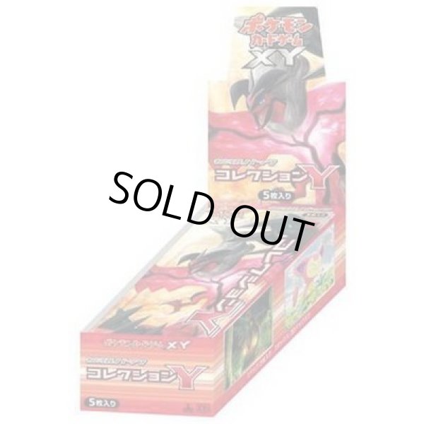 画像1: 【状態A-】拡張パック「コレクションY」(XY1)《未開封BOX》 (1)