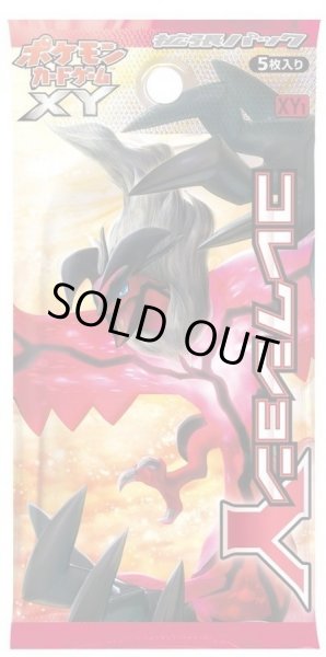 画像1: 【パック販売】【未開封パック】コレクションY (1)