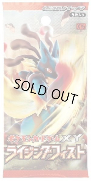 画像1: 【パック販売】【未開封パック】ライジングフィスト(XY3) (1)