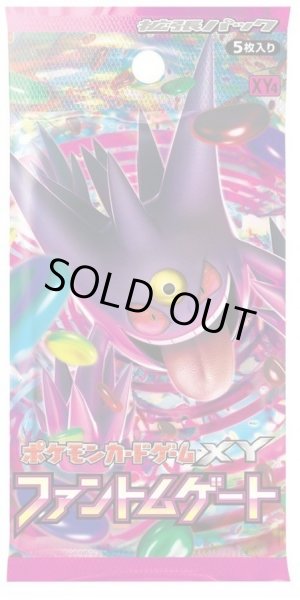 画像1: 【パック販売】【未開封パック】ファントムゲート(XY4) (1)