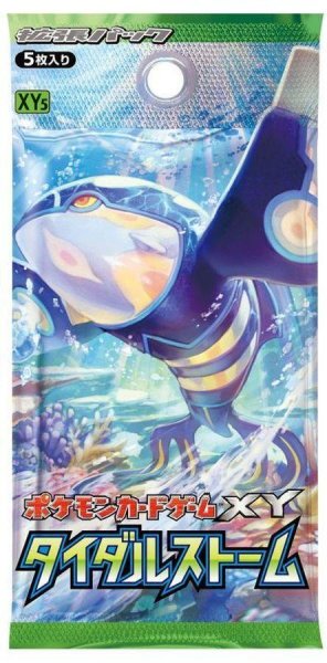 画像1: 【パック販売】【未開封パック】タイダルストーム(XY5) (1)
