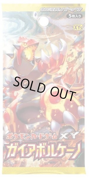 画像1: 【パック販売】【未開封パック】ガイアボルケーノ(XY5) (1)