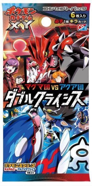 画像1: 【パック販売】【未開封パック】マグマ団VSアクア団 ダブルクライシス (1)