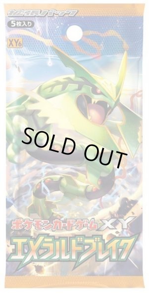 画像1: 【パック販売】【未開封パック】拡張パック第6弾 エメラルドブレイク(XY6) (1)