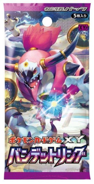 画像1: 【パック販売】【未開封パック】バンデットリング (1)