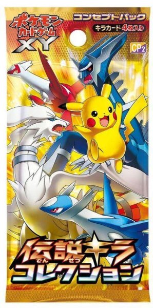 画像1: 【パック販売】【未開封パック】伝説キラコレクション(ピカチュウ/CP2) (1)