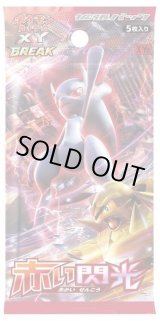 パック販売】【未開封パック】『1ed』拡張パック第8弾 赤い閃光(XY8