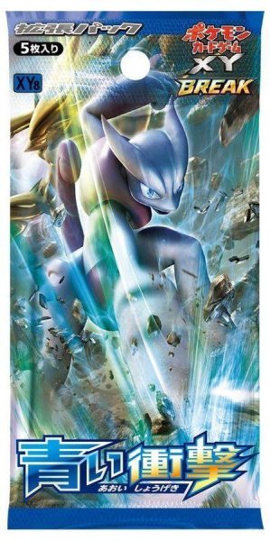画像1: 【パック販売】【未開封パック】『1ed』拡張パック第8弾 青い衝撃(XY8) (1)