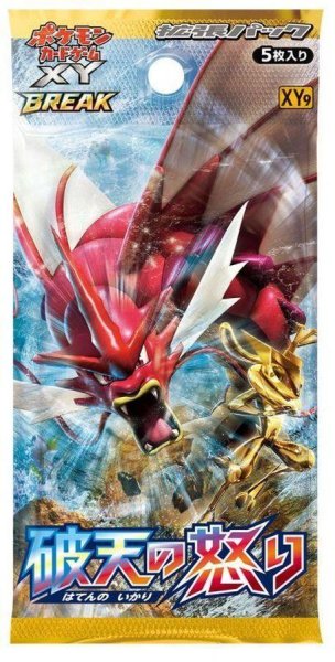 画像1: 【パック販売】【未開封パック】拡張パック第9弾 破天の怒り(XY9) (1)