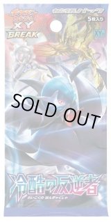 冷酷の反逆者①パック【新品・未開封】 パック販売】【未開封パック】冷酷の反逆者(XY11) - シンソク