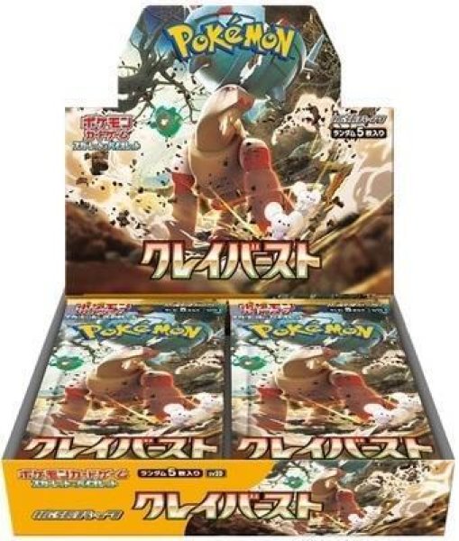 画像1: 拡張パック『クレイバースト』(SV2D)《未開封カートン》 (1)