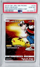 トレカ専門店 激安でBOX・PSA10を買うならシンソク