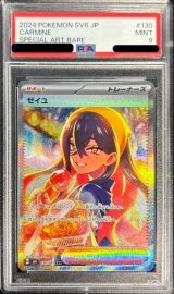 ポケモンカードの鑑定品を激安で買うならシンソクONLINE