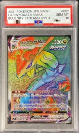 ポケモンカードの鑑定品を激安で買うならシンソクONLINE (Page 5)